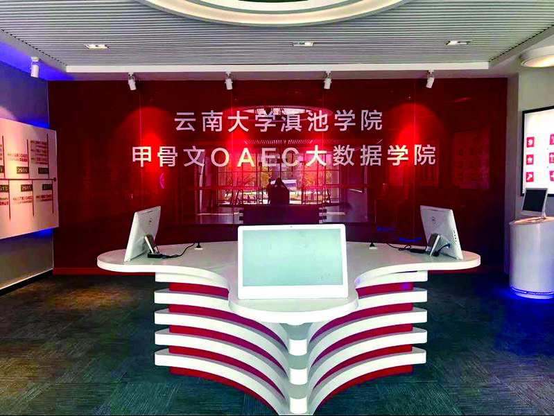 我校与甲骨文OAEC共建大数据学院